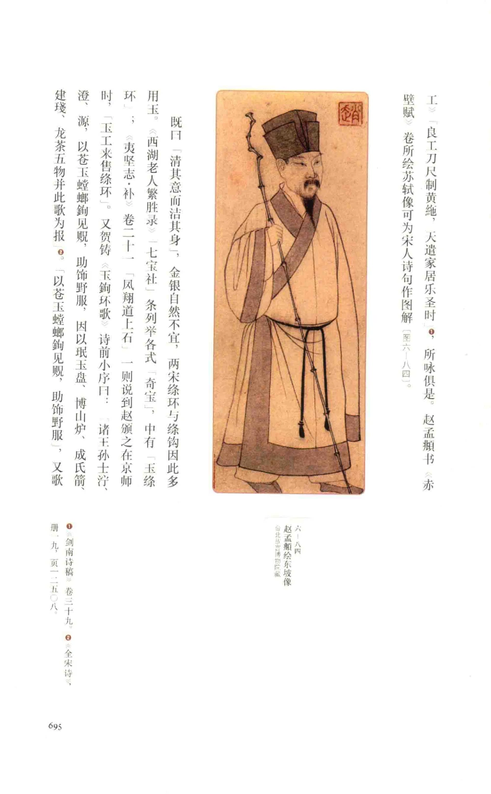 中国古代金银首饰卷213722620_X018-玉石珠宝鉴定教程最新合集_5、玉石鉴定专题全套课程_玉石电子书_中国古代金银首饰