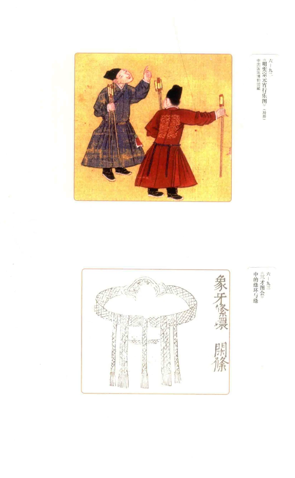 中国古代金银首饰卷213722620_X018-玉石珠宝鉴定教程最新合集_5、玉石鉴定专题全套课程_玉石电子书_中国古代金银首饰