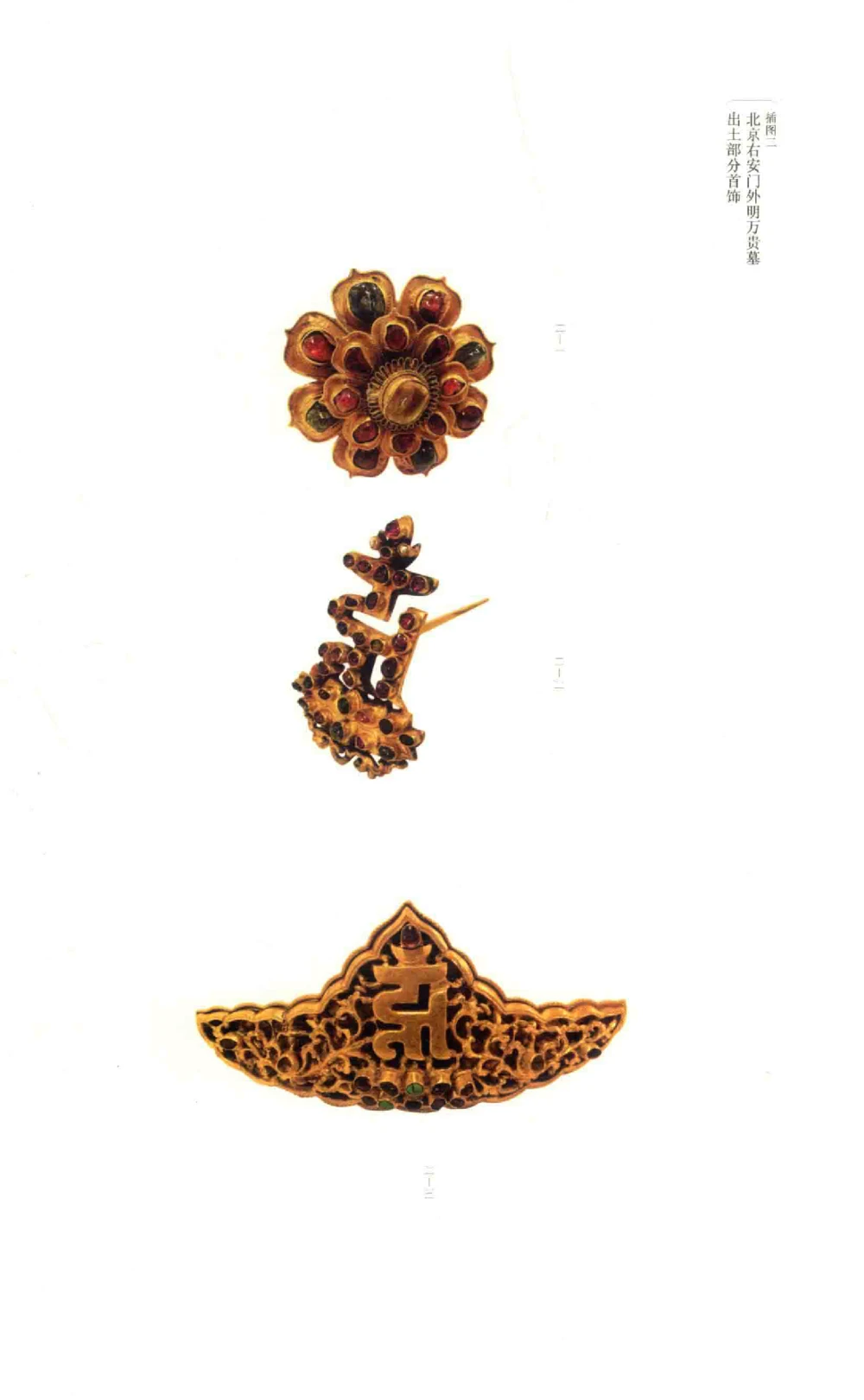 中国古代金银首饰卷213722620_X018-玉石珠宝鉴定教程最新合集_5、玉石鉴定专题全套课程_玉石电子书_中国古代金银首饰