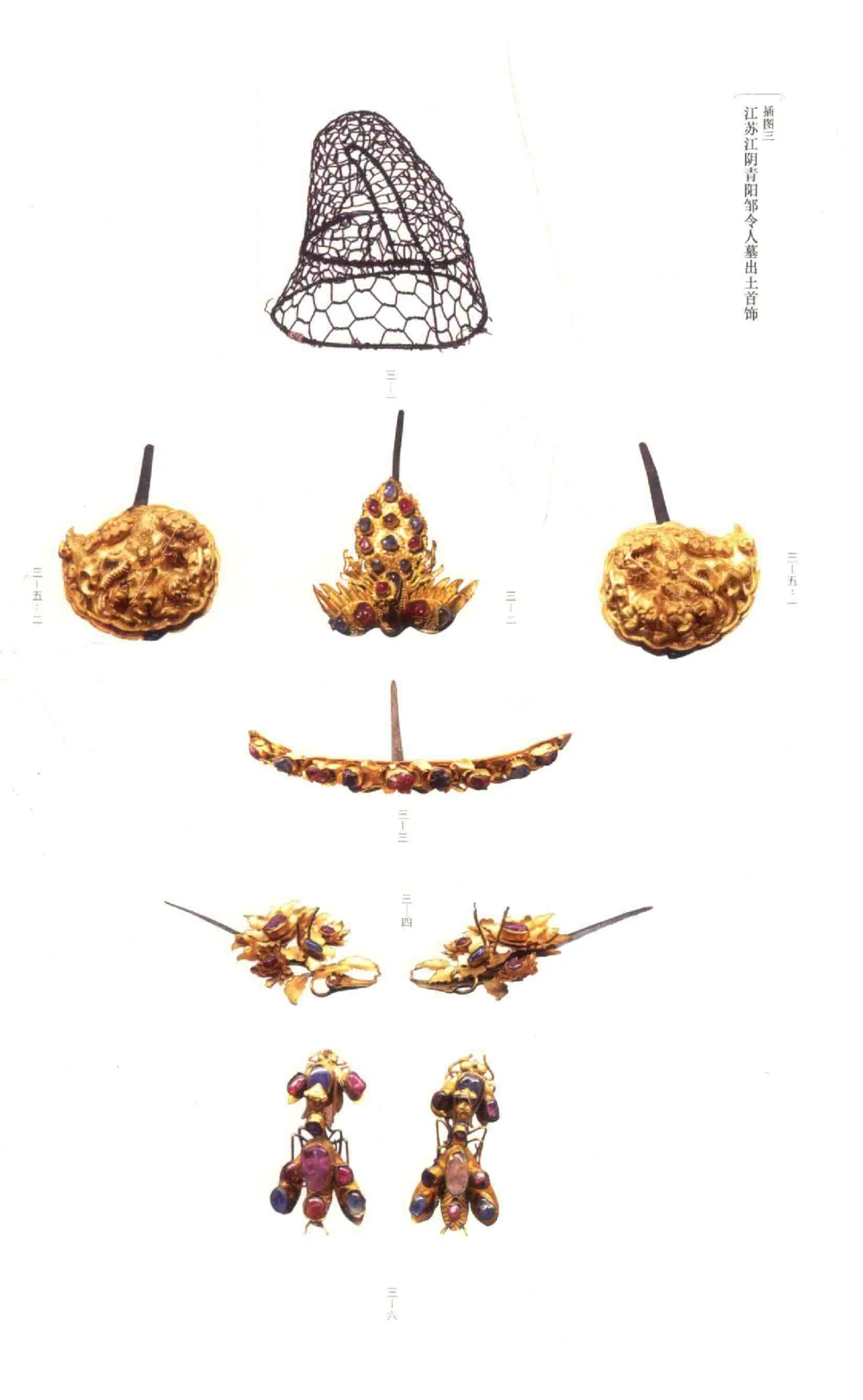 中国古代金银首饰卷213722620_X018-玉石珠宝鉴定教程最新合集_5、玉石鉴定专题全套课程_玉石电子书_中国古代金银首饰