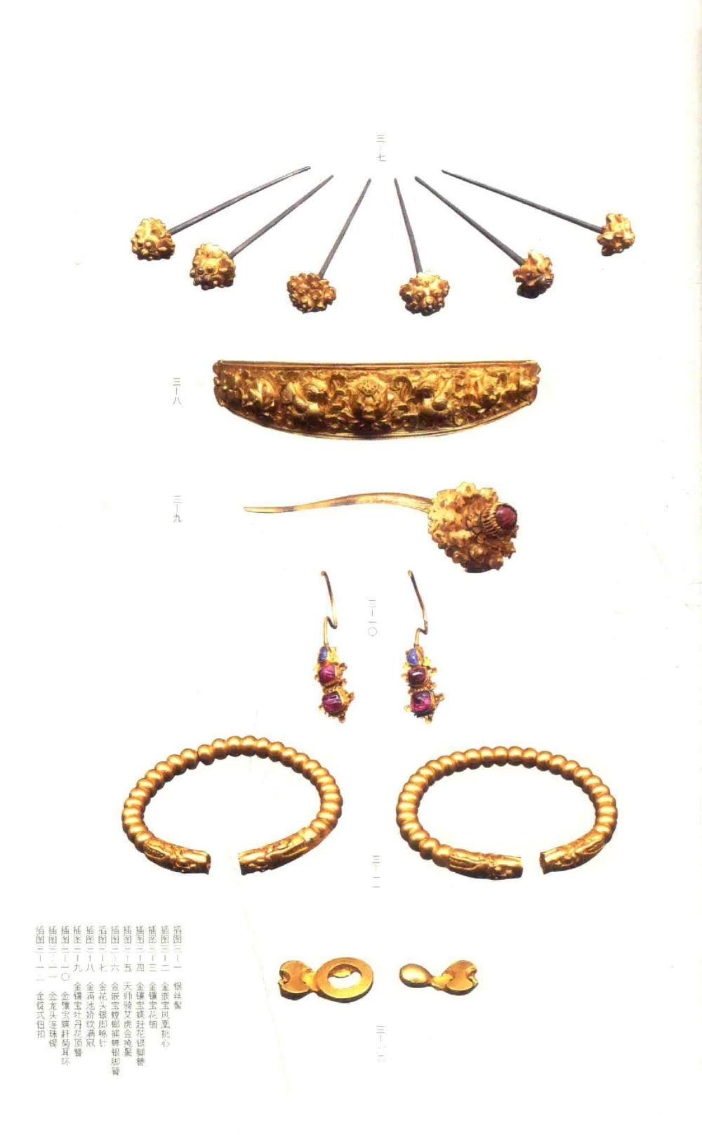 中国古代金银首饰卷213722620_X018-玉石珠宝鉴定教程最新合集_5、玉石鉴定专题全套课程_玉石电子书_中国古代金银首饰