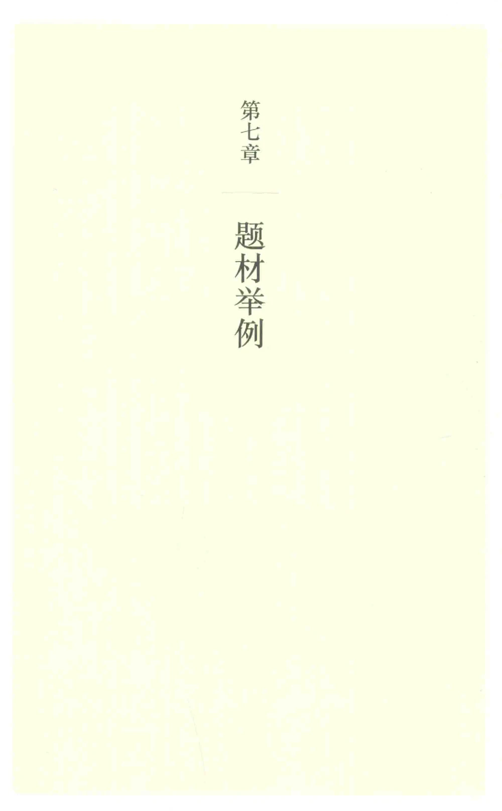中国古代金银首饰卷213722620_X018-玉石珠宝鉴定教程最新合集_5、玉石鉴定专题全套课程_玉石电子书_中国古代金银首饰
