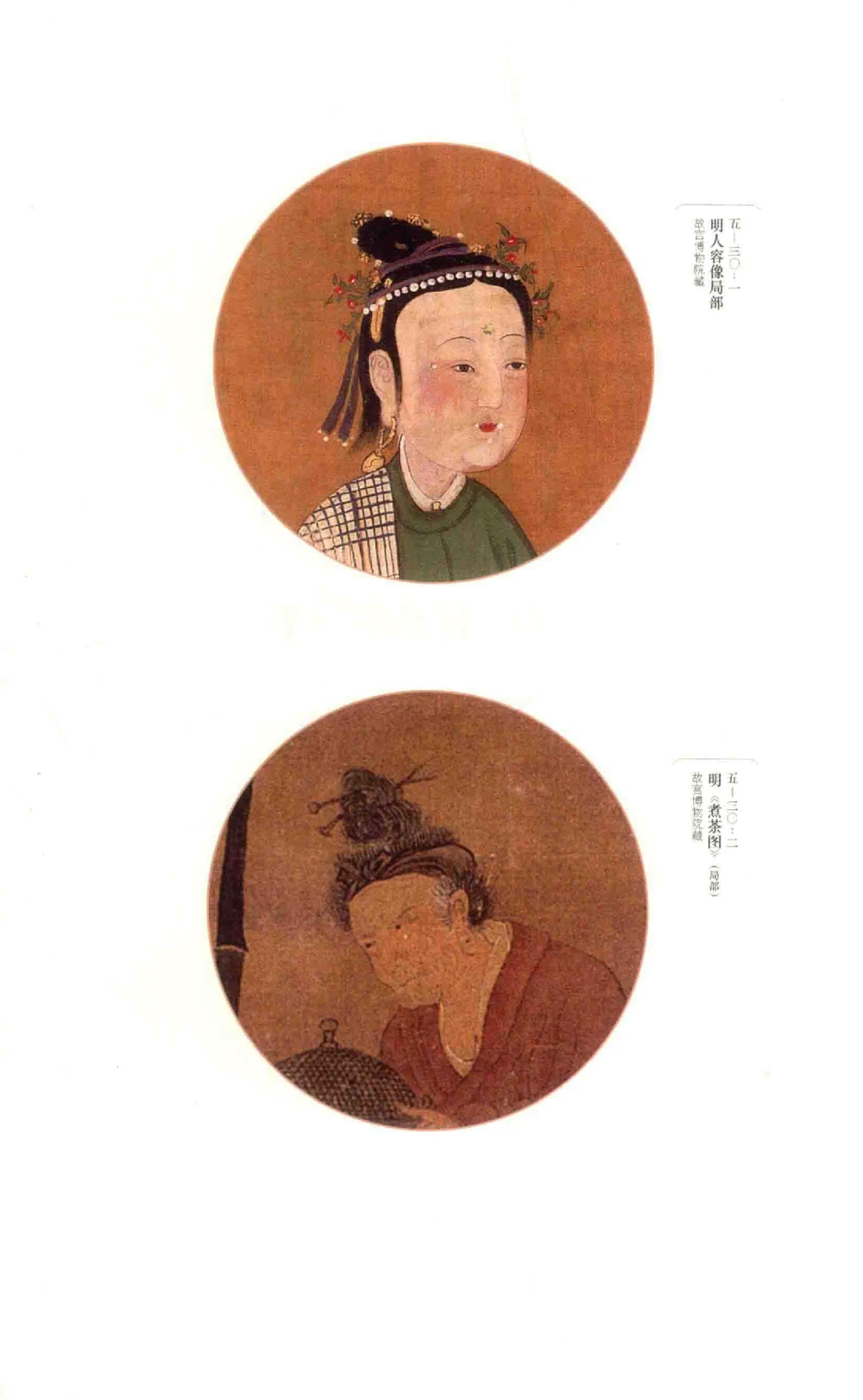 中国古代金银首饰卷213722620_X018-玉石珠宝鉴定教程最新合集_5、玉石鉴定专题全套课程_玉石电子书_中国古代金银首饰