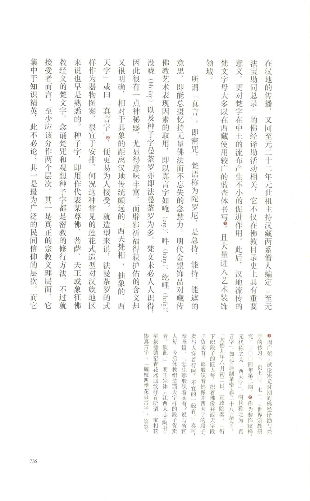 中国古代金银首饰卷213722620_X018-玉石珠宝鉴定教程最新合集_5、玉石鉴定专题全套课程_玉石电子书_中国古代金银首饰