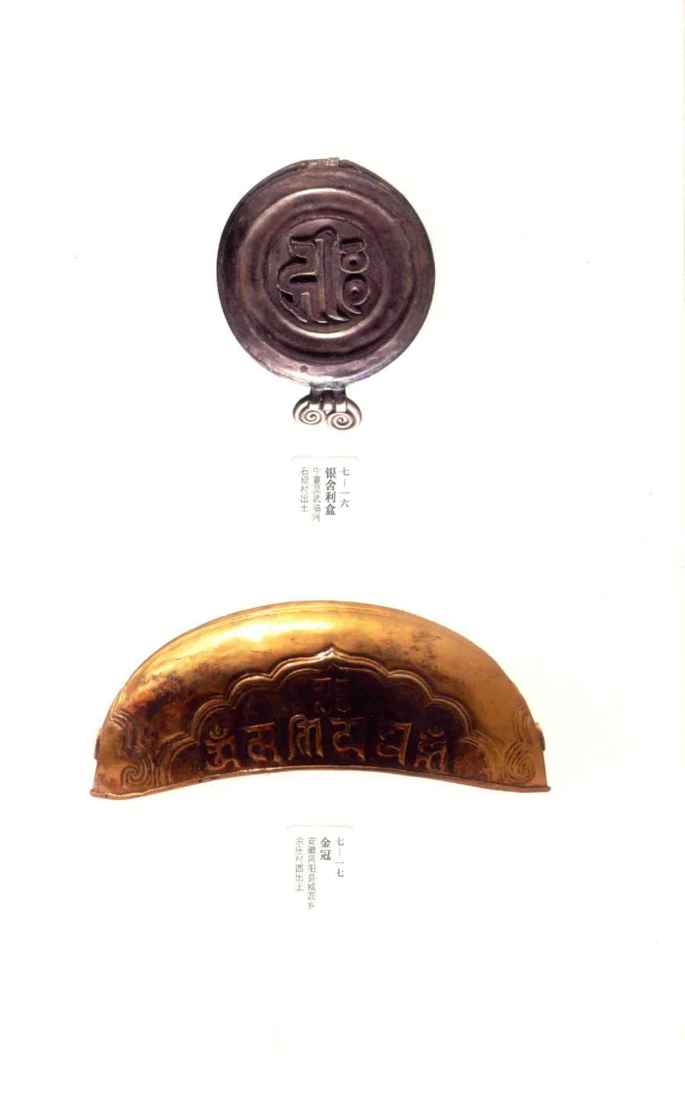 中国古代金银首饰卷213722620_X018-玉石珠宝鉴定教程最新合集_5、玉石鉴定专题全套课程_玉石电子书_中国古代金银首饰