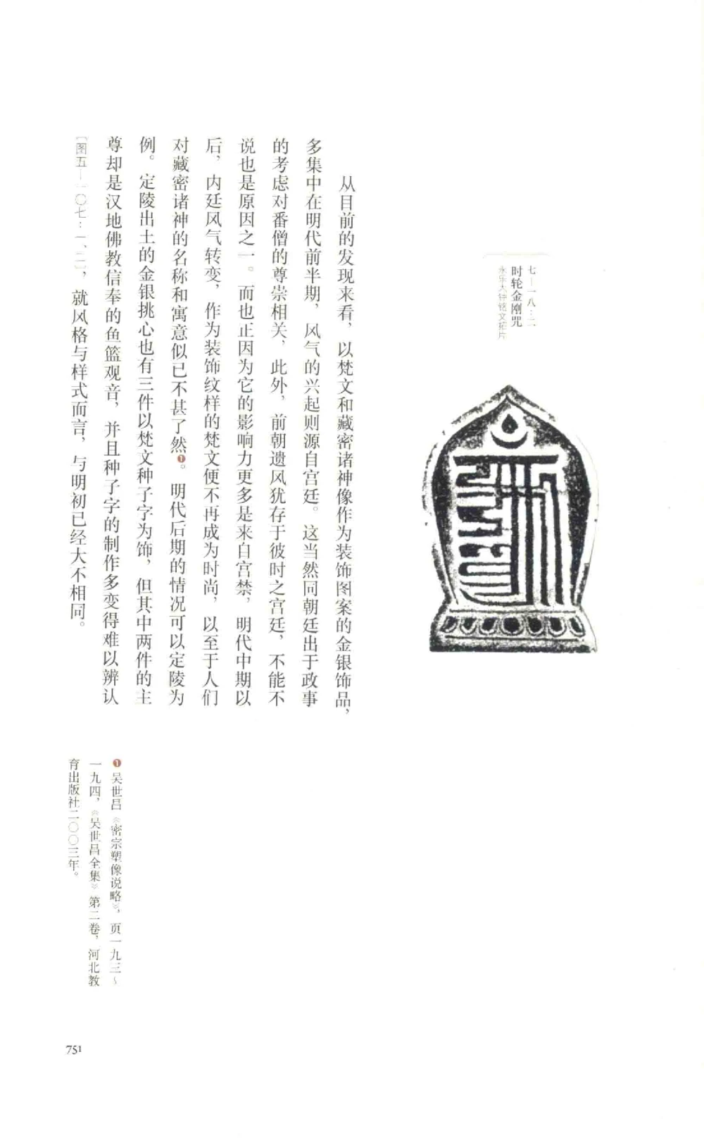 中国古代金银首饰卷213722620_X018-玉石珠宝鉴定教程最新合集_5、玉石鉴定专题全套课程_玉石电子书_中国古代金银首饰