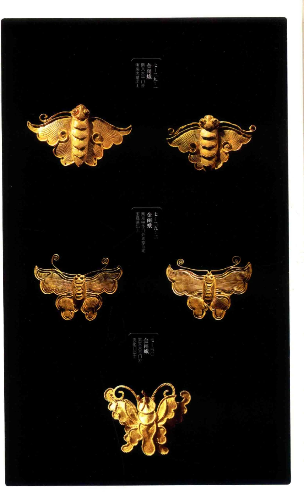 中国古代金银首饰卷213722620_X018-玉石珠宝鉴定教程最新合集_5、玉石鉴定专题全套课程_玉石电子书_中国古代金银首饰