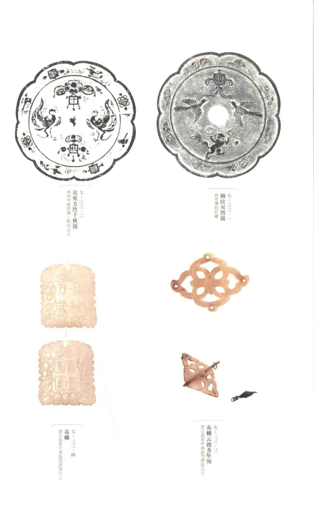 中国古代金银首饰卷213722620_X018-玉石珠宝鉴定教程最新合集_5、玉石鉴定专题全套课程_玉石电子书_中国古代金银首饰
