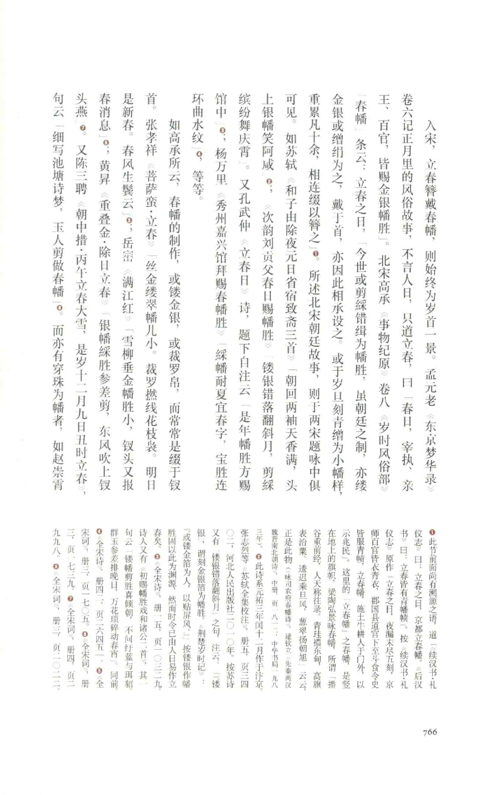 中国古代金银首饰卷213722620_X018-玉石珠宝鉴定教程最新合集_5、玉石鉴定专题全套课程_玉石电子书_中国古代金银首饰