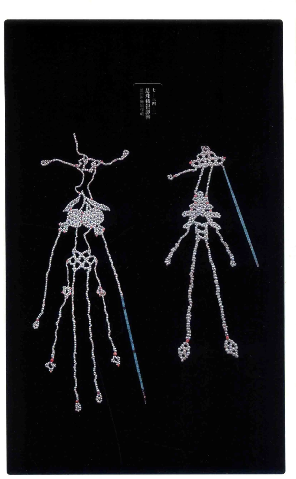 中国古代金银首饰卷213722620_X018-玉石珠宝鉴定教程最新合集_5、玉石鉴定专题全套课程_玉石电子书_中国古代金银首饰