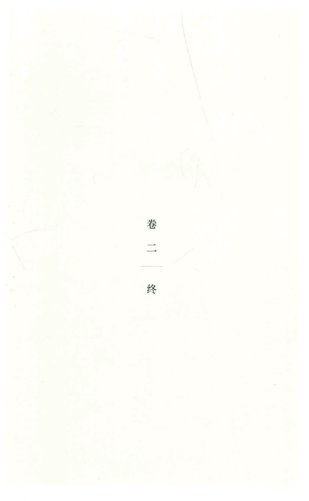 中国古代金银首饰卷213722620_X018-玉石珠宝鉴定教程最新合集_5、玉石鉴定专题全套课程_玉石电子书_中国古代金银首饰