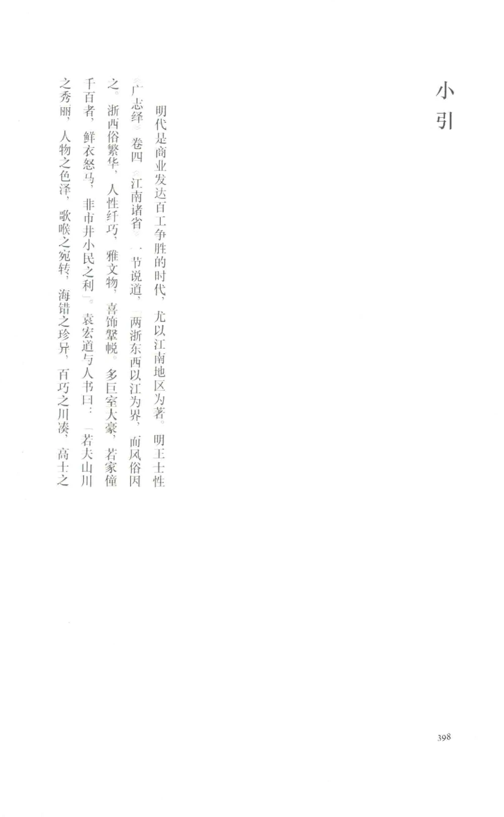 中国古代金银首饰卷213722620_X018-玉石珠宝鉴定教程最新合集_5、玉石鉴定专题全套课程_玉石电子书_中国古代金银首饰