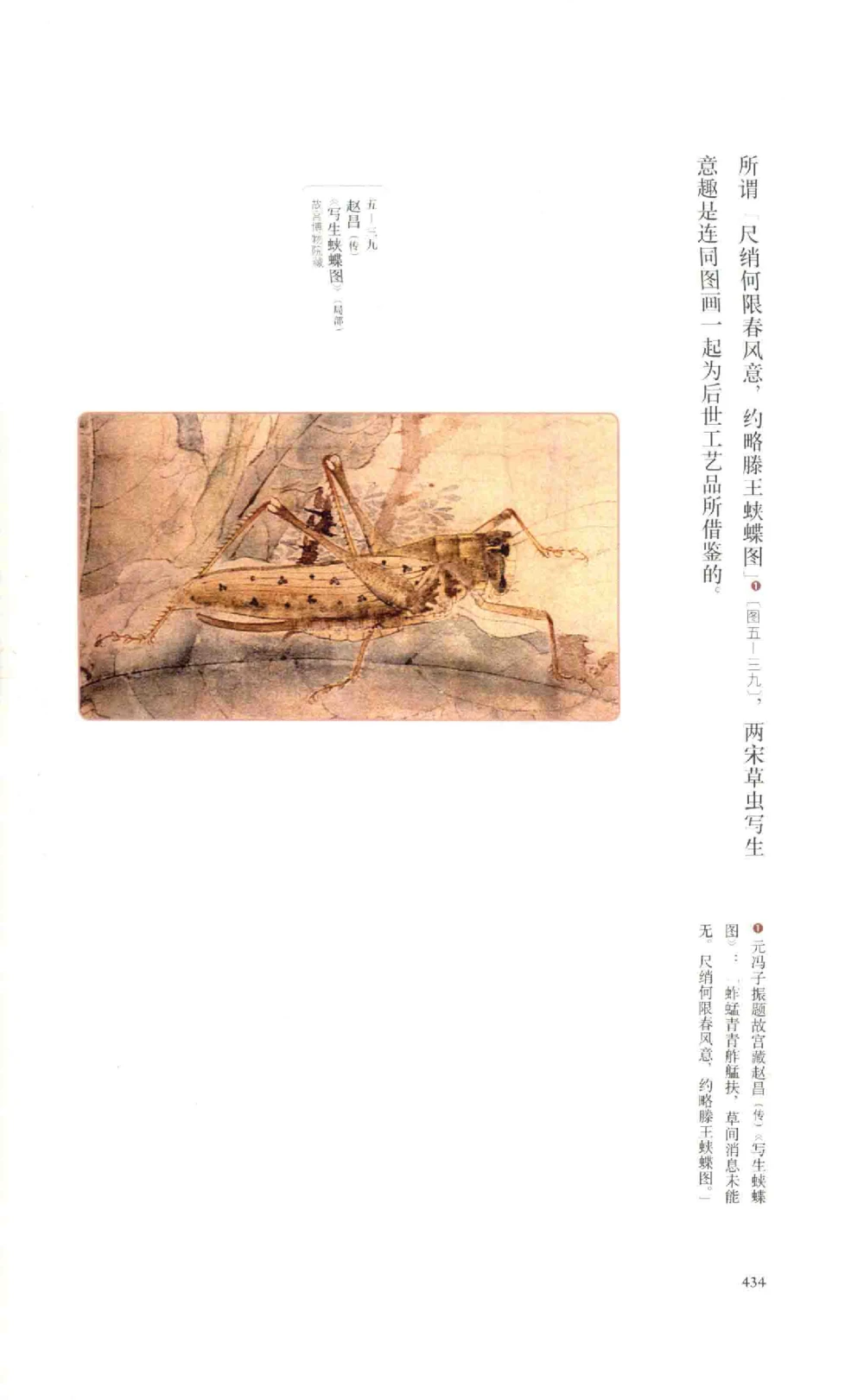 中国古代金银首饰卷213722620_X018-玉石珠宝鉴定教程最新合集_5、玉石鉴定专题全套课程_玉石电子书_中国古代金银首饰