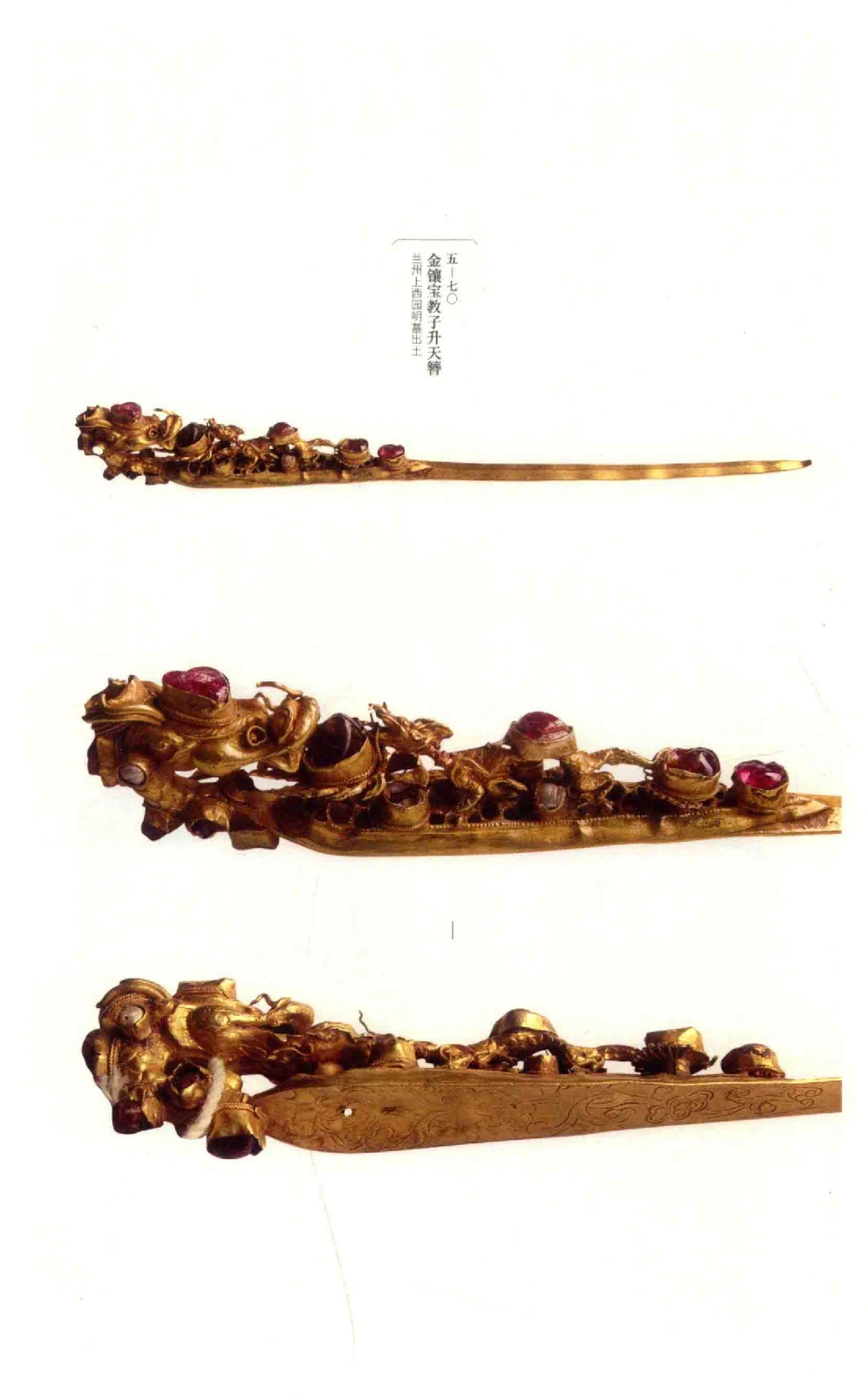 中国古代金银首饰卷213722620_X018-玉石珠宝鉴定教程最新合集_5、玉石鉴定专题全套课程_玉石电子书_中国古代金银首饰