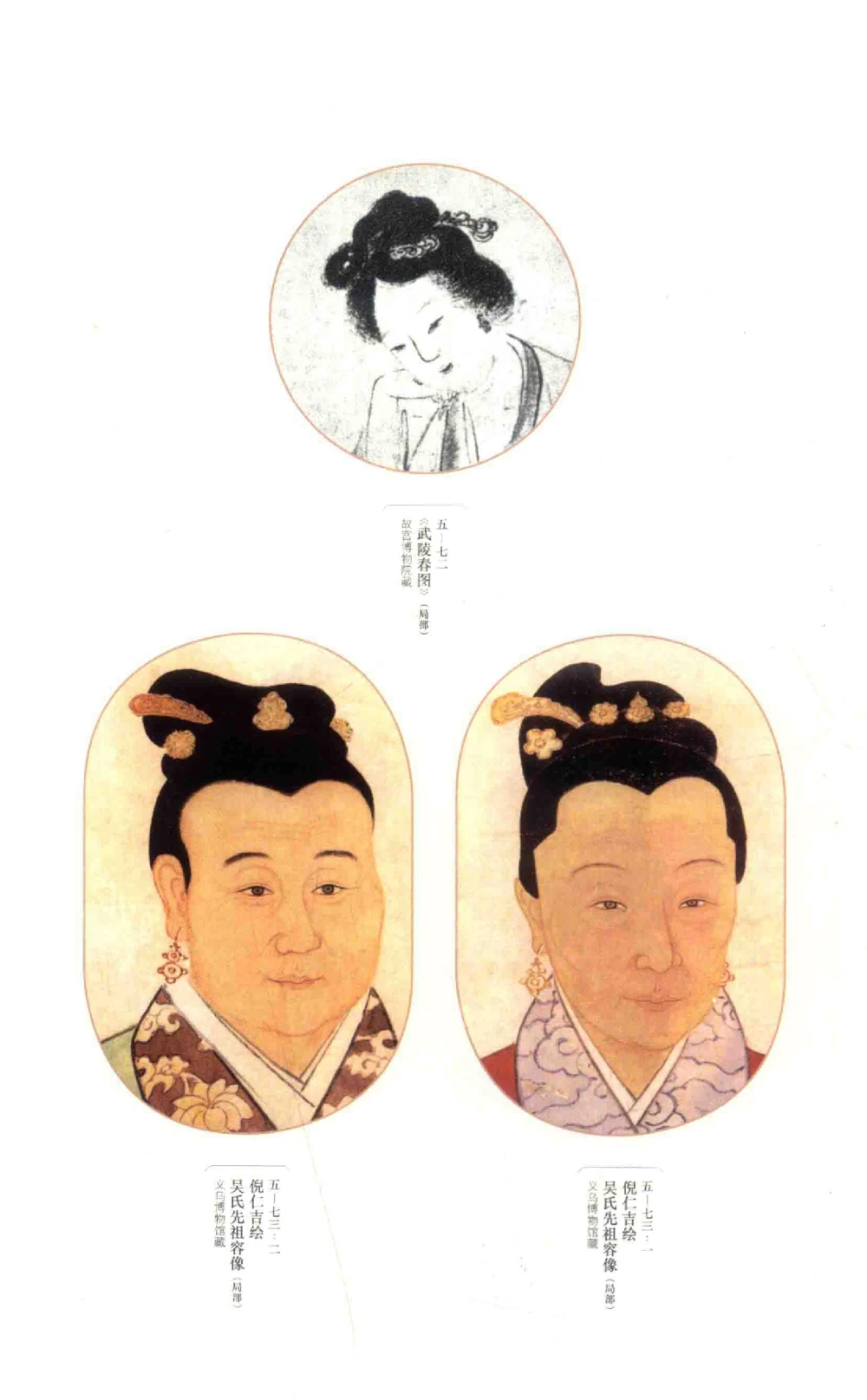 中国古代金银首饰卷213722620_X018-玉石珠宝鉴定教程最新合集_5、玉石鉴定专题全套课程_玉石电子书_中国古代金银首饰