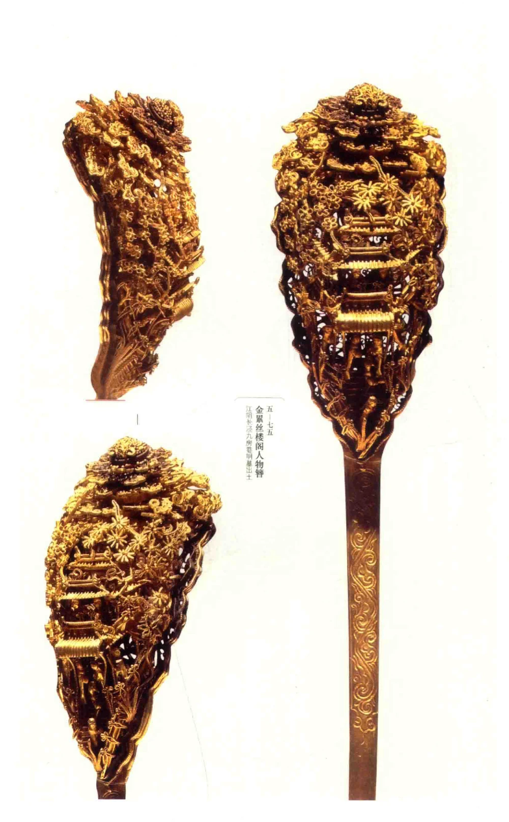 中国古代金银首饰卷213722620_X018-玉石珠宝鉴定教程最新合集_5、玉石鉴定专题全套课程_玉石电子书_中国古代金银首饰