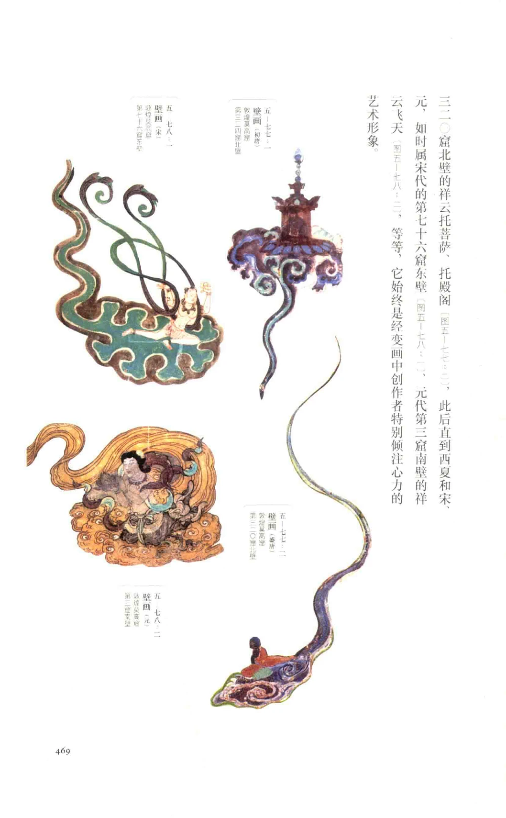 中国古代金银首饰卷213722620_X018-玉石珠宝鉴定教程最新合集_5、玉石鉴定专题全套课程_玉石电子书_中国古代金银首饰