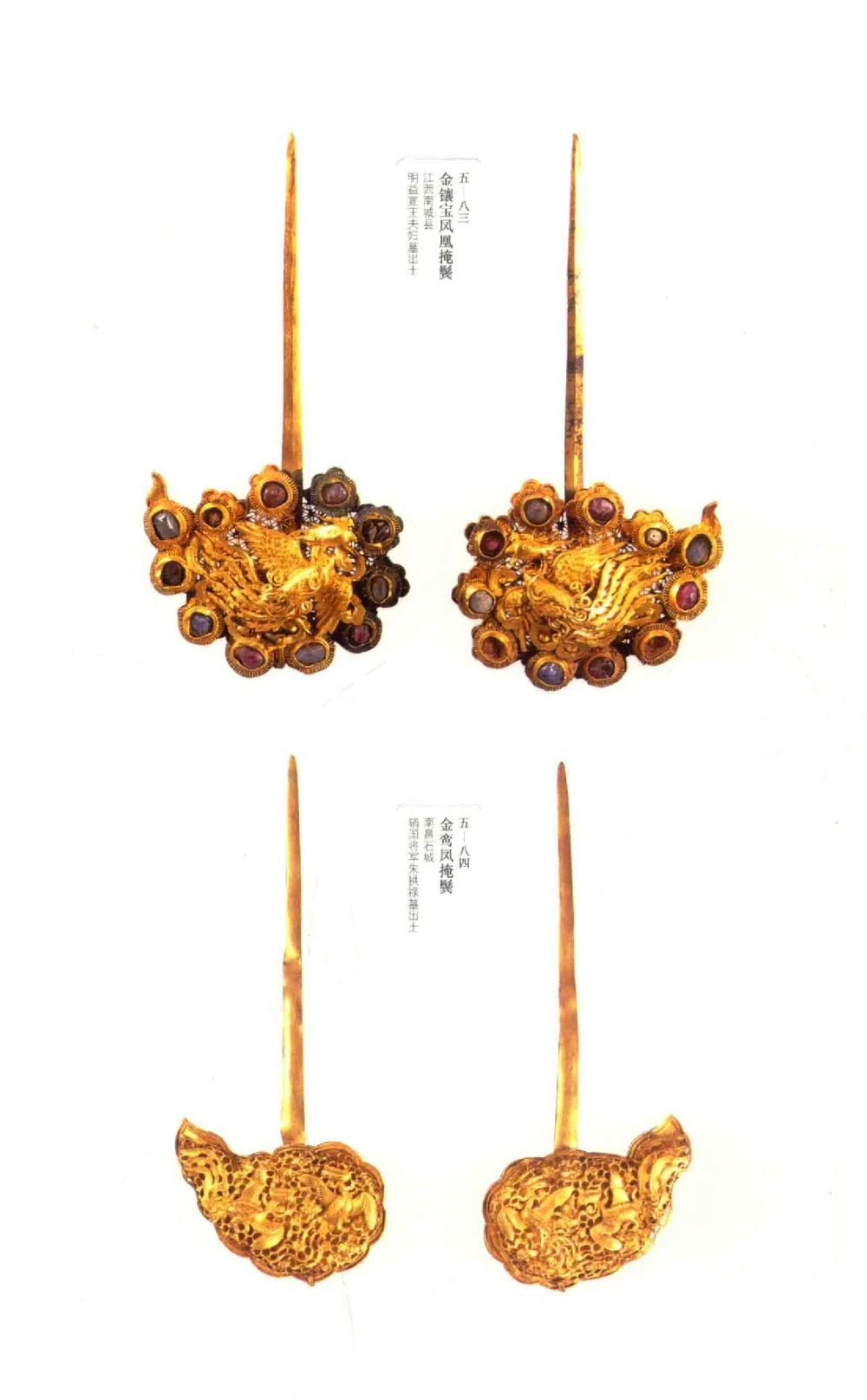 中国古代金银首饰卷213722620_X018-玉石珠宝鉴定教程最新合集_5、玉石鉴定专题全套课程_玉石电子书_中国古代金银首饰