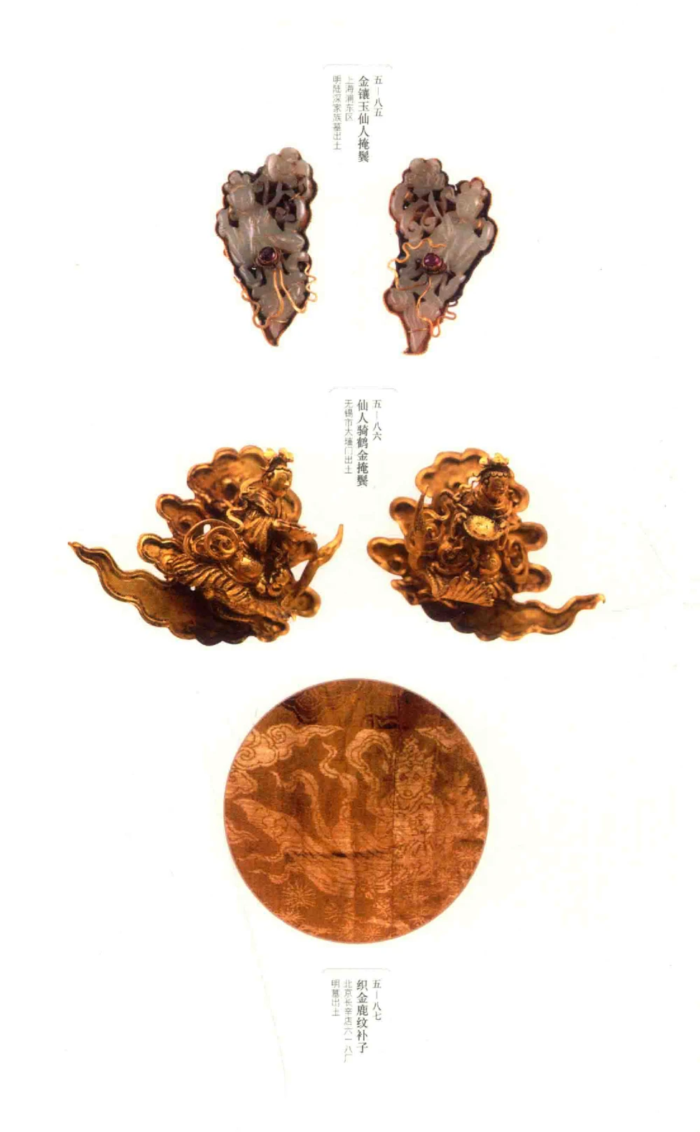 中国古代金银首饰卷213722620_X018-玉石珠宝鉴定教程最新合集_5、玉石鉴定专题全套课程_玉石电子书_中国古代金银首饰