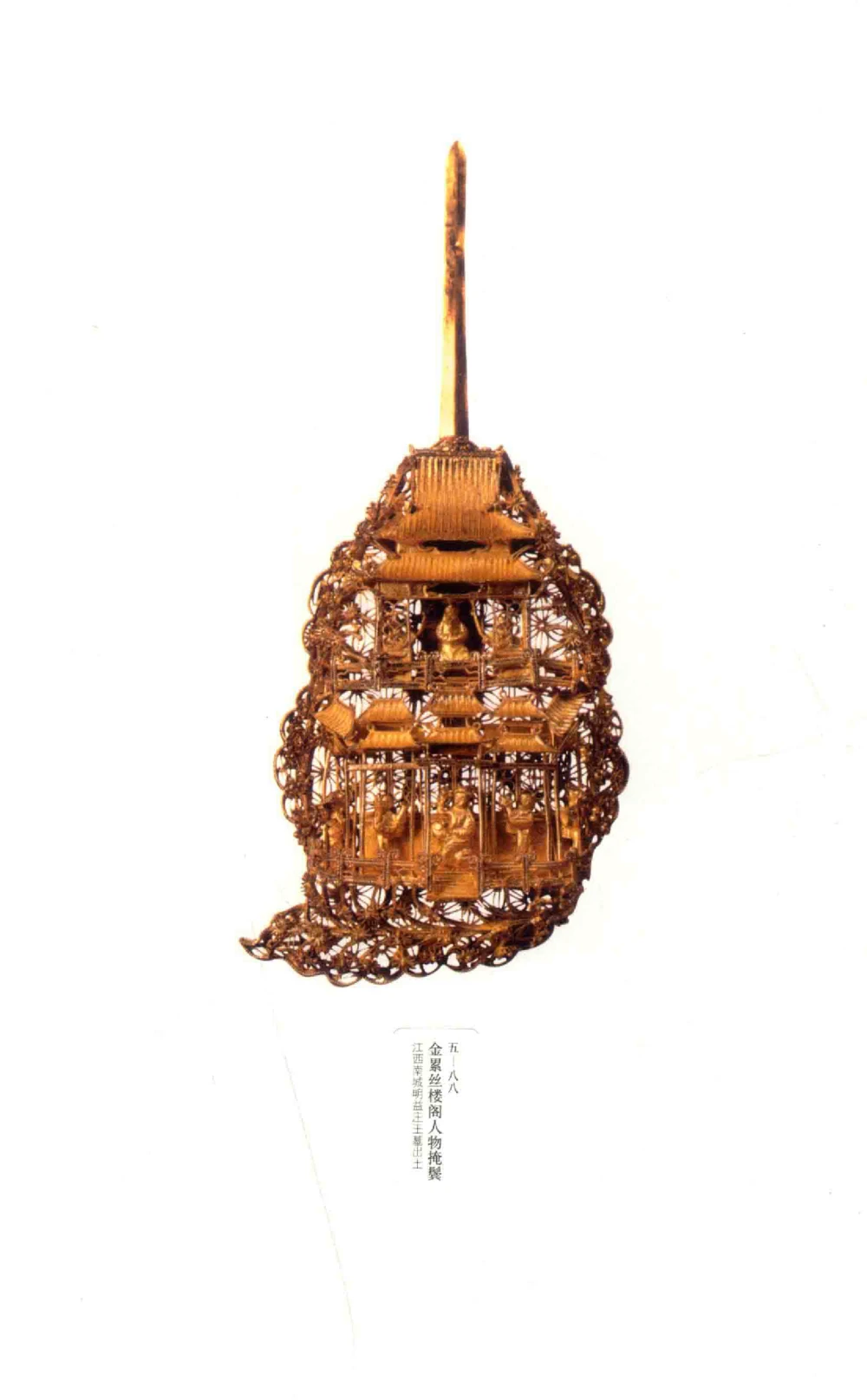 中国古代金银首饰卷213722620_X018-玉石珠宝鉴定教程最新合集_5、玉石鉴定专题全套课程_玉石电子书_中国古代金银首饰