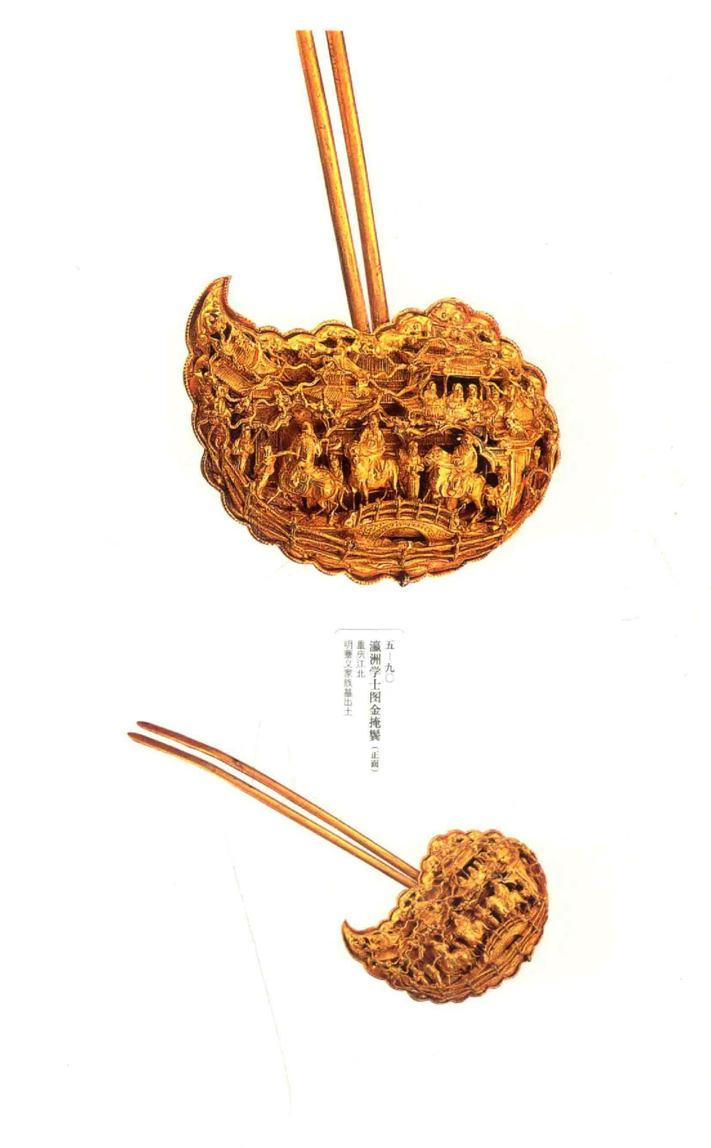 中国古代金银首饰卷213722620_X018-玉石珠宝鉴定教程最新合集_5、玉石鉴定专题全套课程_玉石电子书_中国古代金银首饰