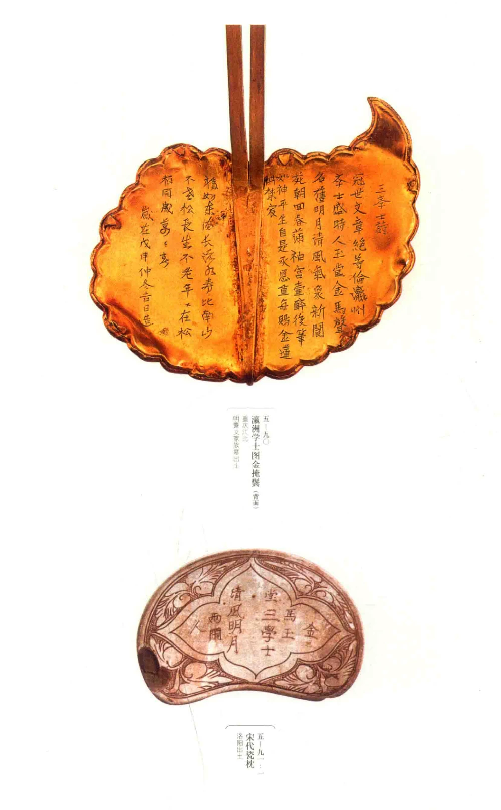 中国古代金银首饰卷213722620_X018-玉石珠宝鉴定教程最新合集_5、玉石鉴定专题全套课程_玉石电子书_中国古代金银首饰