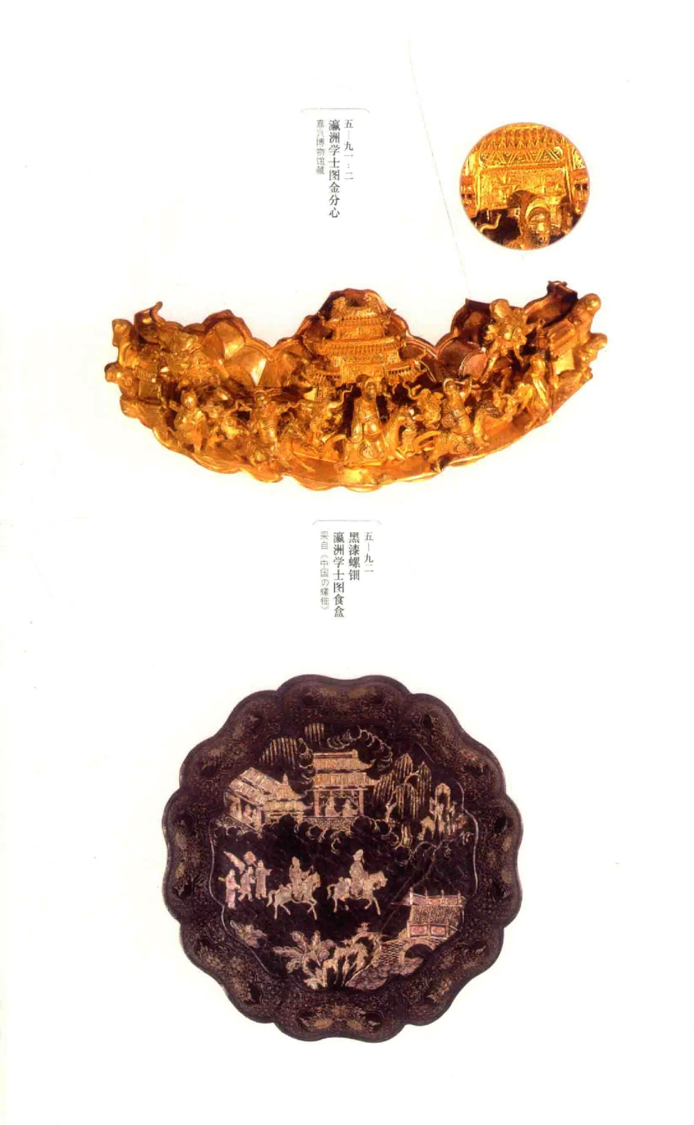 中国古代金银首饰卷213722620_X018-玉石珠宝鉴定教程最新合集_5、玉石鉴定专题全套课程_玉石电子书_中国古代金银首饰