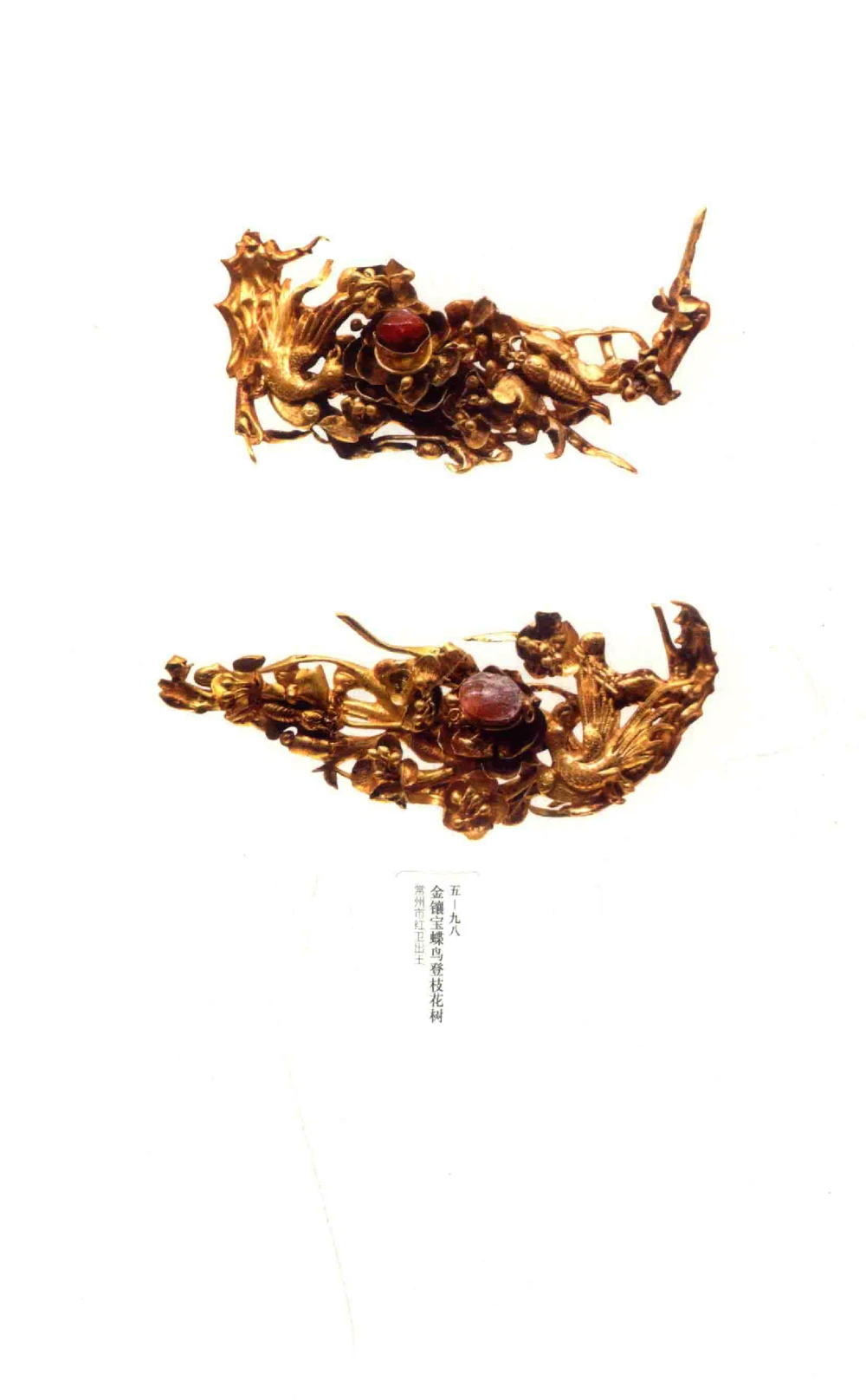 中国古代金银首饰卷213722620_X018-玉石珠宝鉴定教程最新合集_5、玉石鉴定专题全套课程_玉石电子书_中国古代金银首饰