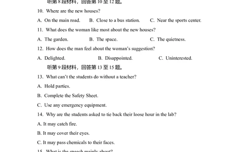 2012年高考英语试卷（北京）（空白卷）_英语历年高考真题_新&middot;Word版2008-2025&middot;高考英语真题_英语（按试卷类型分类）2008-2025_自主命题卷&middot;英语（2008-2025）_北京自主命题&middot;英语（2008-2025）