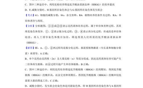 2012年高考生物试卷（天津）（解析卷）_生物历年高考真题_新&middot;Word版2008-2025&middot;高考生物真题_生物（按试卷类型分类）2008-2025_自主命题卷&middot;生物（2008-2025）_天津自主命题&middot;生物（2008-2024）