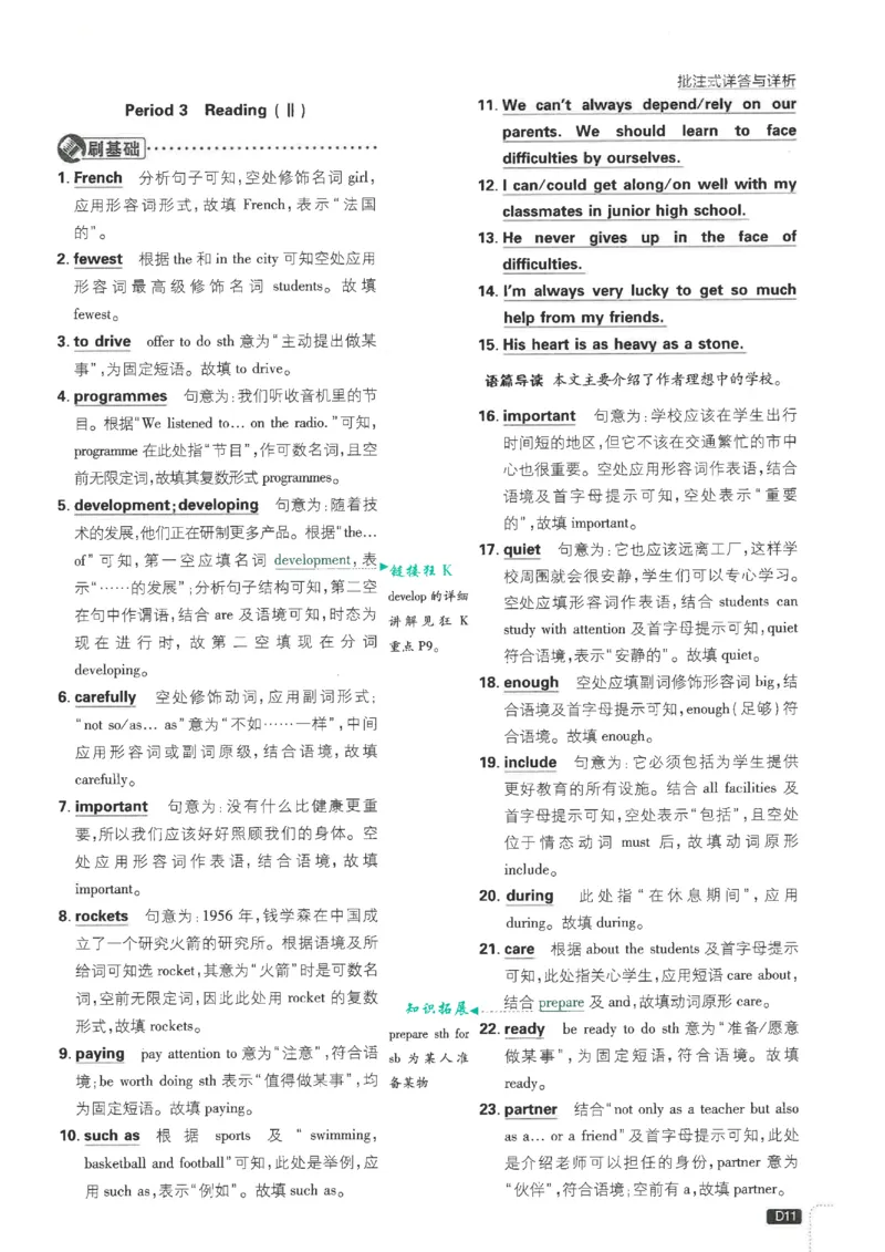 2026《初中必刷题&bull;英语》8上(译林)解析_2026《初中必刷题》全科多版本_2025秋_2026版初中《必刷题》8年级上册（8科全）（多版本合集）_2026《初中必刷题&bull;英语》8上(译林)