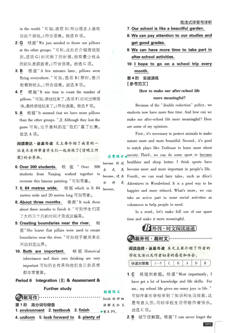 2026《初中必刷题&bull;英语》8上(译林)解析_2026《初中必刷题》全科多版本_2025秋_2026版初中《必刷题》8年级上册（8科全）（多版本合集）_2026《初中必刷题&bull;英语》8上(译林)