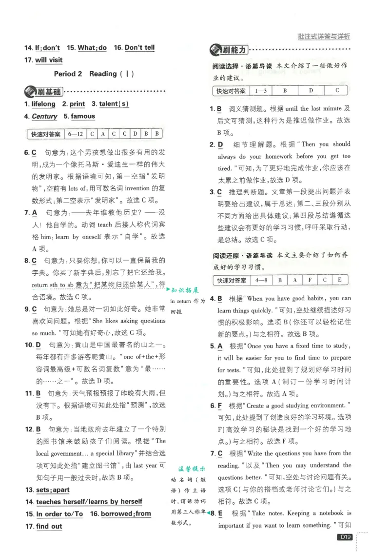 2026《初中必刷题&bull;英语》8上(译林)解析_2026《初中必刷题》全科多版本_2025秋_2026版初中《必刷题》8年级上册（8科全）（多版本合集）_2026《初中必刷题&bull;英语》8上(译林)