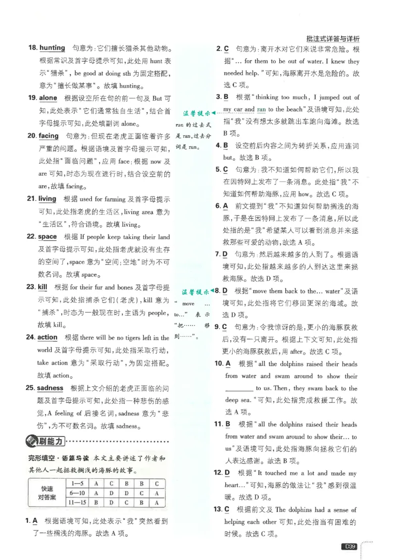 2026《初中必刷题&bull;英语》8上(译林)解析_2026《初中必刷题》全科多版本_2025秋_2026版初中《必刷题》8年级上册（8科全）（多版本合集）_2026《初中必刷题&bull;英语》8上(译林)