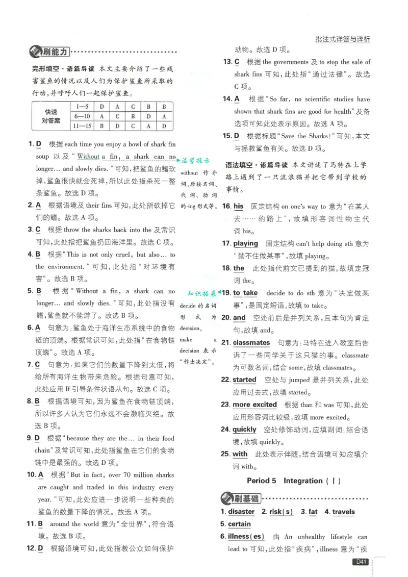 2026《初中必刷题&bull;英语》8上(译林)解析_2026《初中必刷题》全科多版本_2025秋_2026版初中《必刷题》8年级上册（8科全）（多版本合集）_2026《初中必刷题&bull;英语》8上(译林)