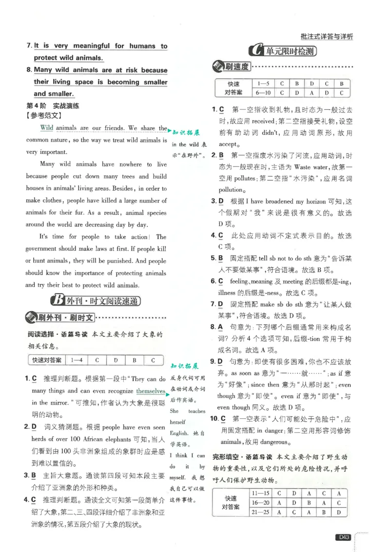 2026《初中必刷题&bull;英语》8上(译林)解析_2026《初中必刷题》全科多版本_2025秋_2026版初中《必刷题》8年级上册（8科全）（多版本合集）_2026《初中必刷题&bull;英语》8上(译林)