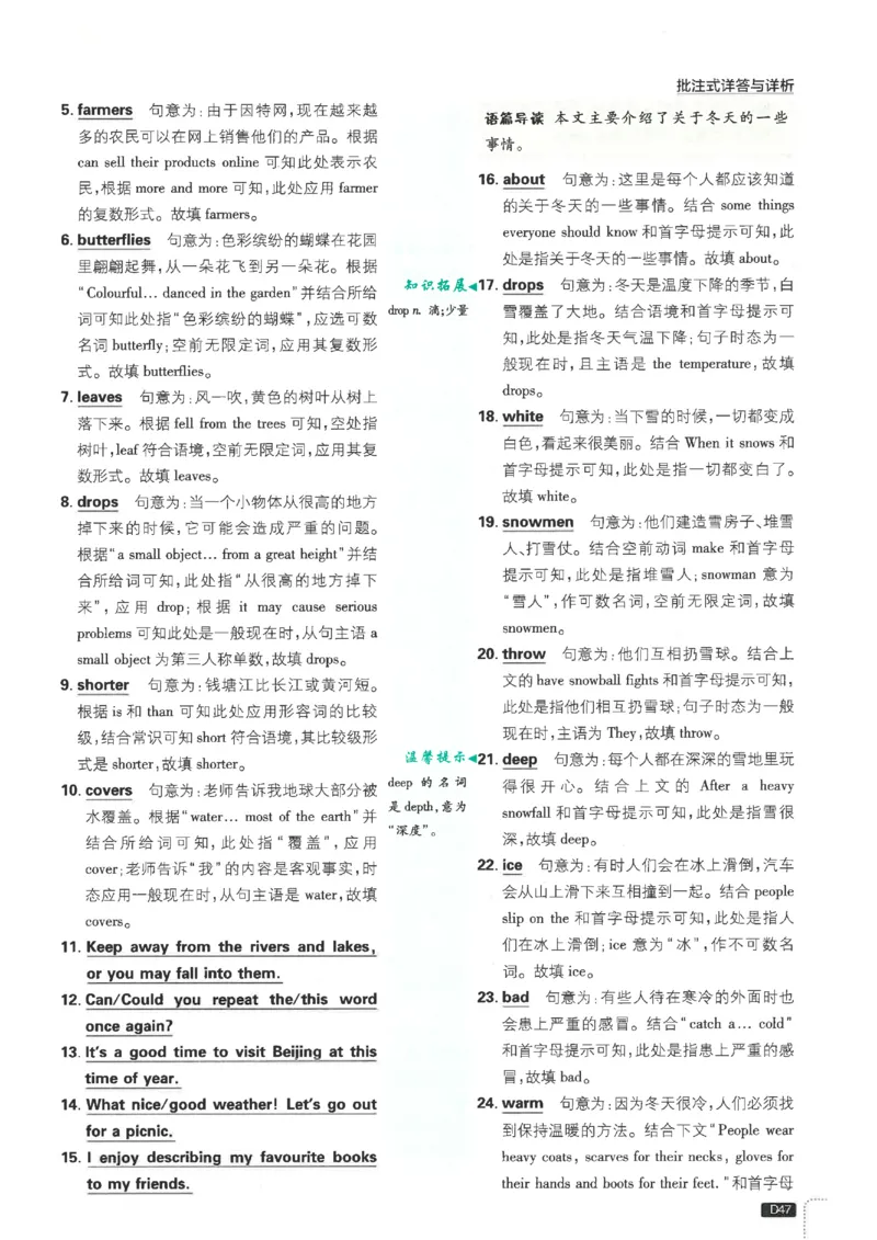 2026《初中必刷题&bull;英语》8上(译林)解析_2026《初中必刷题》全科多版本_2025秋_2026版初中《必刷题》8年级上册（8科全）（多版本合集）_2026《初中必刷题&bull;英语》8上(译林)