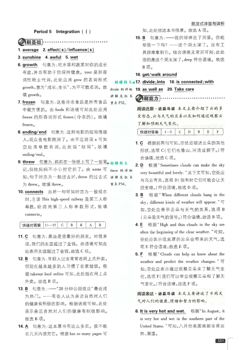 2026《初中必刷题&bull;英语》8上(译林)解析_2026《初中必刷题》全科多版本_2025秋_2026版初中《必刷题》8年级上册（8科全）（多版本合集）_2026《初中必刷题&bull;英语》8上(译林)