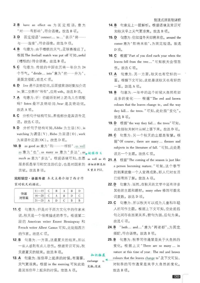 2026《初中必刷题&bull;英语》8上(译林)解析_2026《初中必刷题》全科多版本_2025秋_2026版初中《必刷题》8年级上册（8科全）（多版本合集）_2026《初中必刷题&bull;英语》8上(译林)