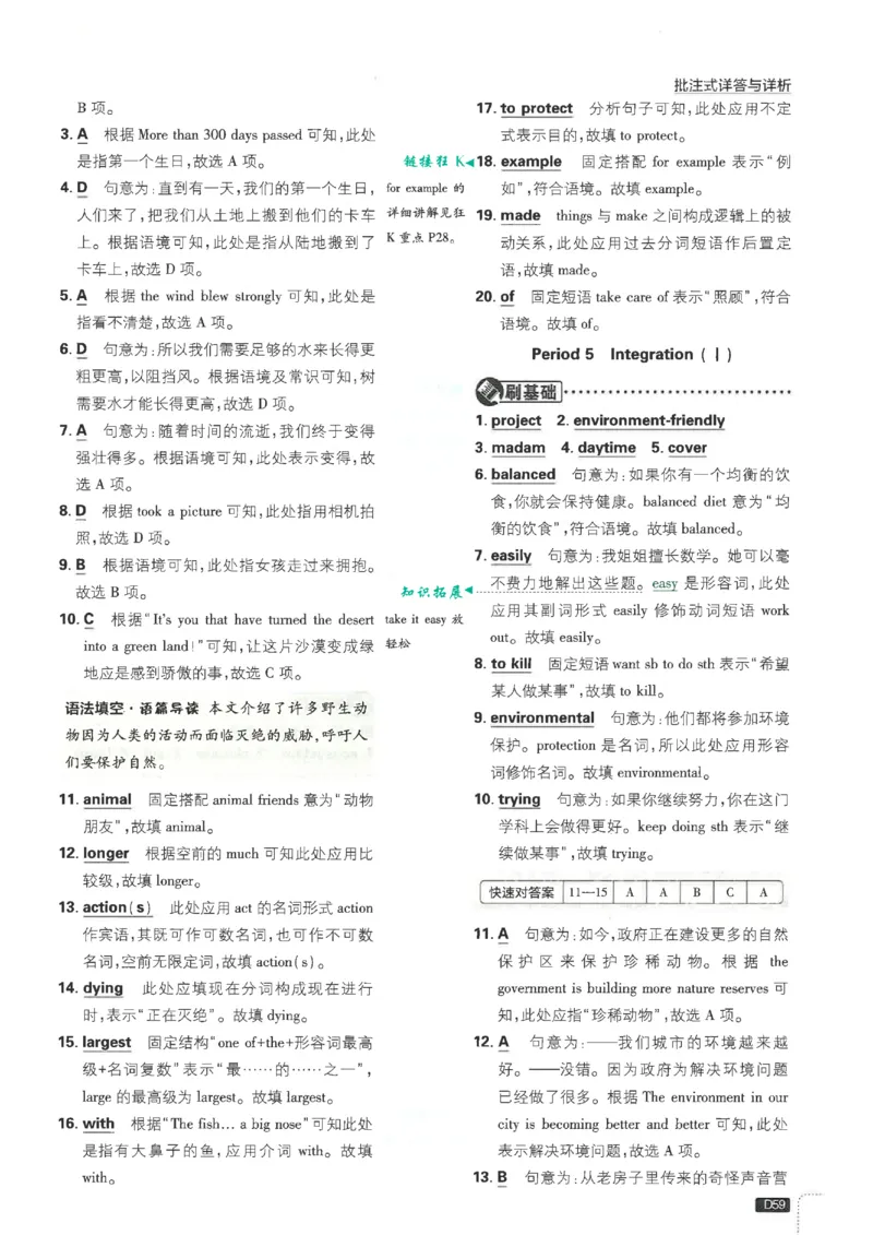 2026《初中必刷题&bull;英语》8上(译林)解析_2026《初中必刷题》全科多版本_2025秋_2026版初中《必刷题》8年级上册（8科全）（多版本合集）_2026《初中必刷题&bull;英语》8上(译林)