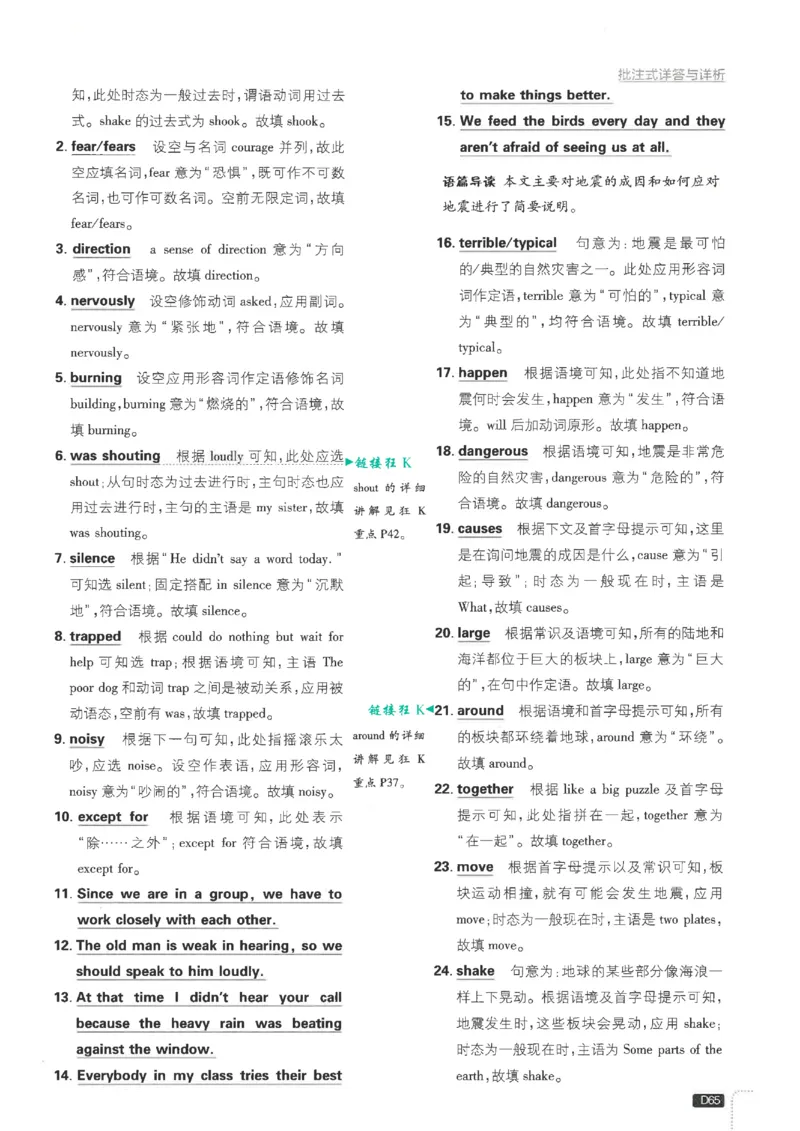 2026《初中必刷题&bull;英语》8上(译林)解析_2026《初中必刷题》全科多版本_2025秋_2026版初中《必刷题》8年级上册（8科全）（多版本合集）_2026《初中必刷题&bull;英语》8上(译林)