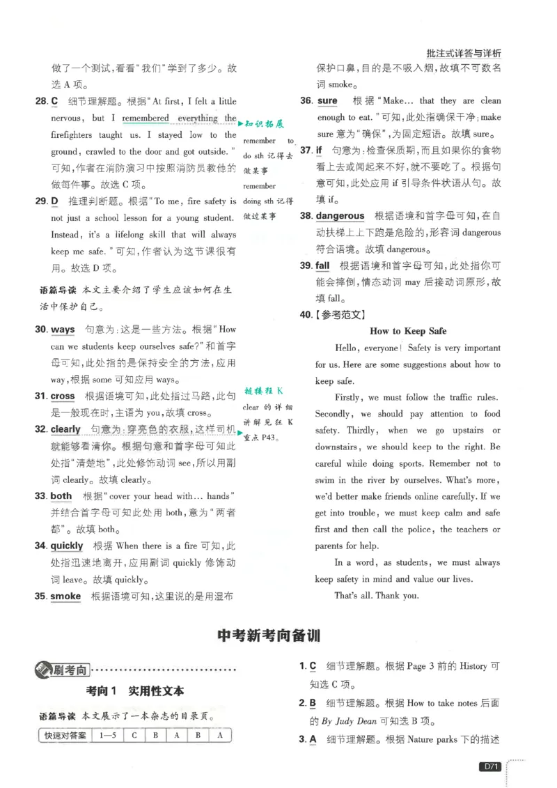 2026《初中必刷题&bull;英语》8上(译林)解析_2026《初中必刷题》全科多版本_2025秋_2026版初中《必刷题》8年级上册（8科全）（多版本合集）_2026《初中必刷题&bull;英语》8上(译林)