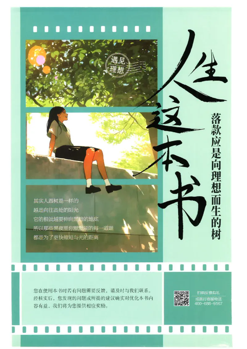 2026《初中必刷题&bull;英语》8上(译林)解析_2026《初中必刷题》全科多版本_2025秋_2026版初中《必刷题》8年级上册（8科全）（多版本合集）_2026《初中必刷题&bull;英语》8上(译林)