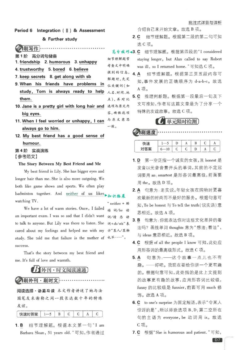 2026《初中必刷题&bull;英语》8上(译林)解析_2026《初中必刷题》全科多版本_2025秋_2026版初中《必刷题》8年级上册（8科全）（多版本合集）_2026《初中必刷题&bull;英语》8上(译林)