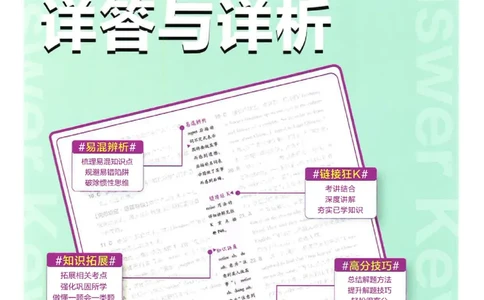 2026《初中必刷题&bull;英语》8上(译林)解析_2026《初中必刷题》全科多版本_2025秋_2026版初中《必刷题》8年级上册（8科全）（多版本合集）_2026《初中必刷题&bull;英语》8上(译林)