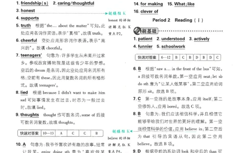 2026《初中必刷题&bull;英语》8上(译林)解析_2026《初中必刷题》全科多版本_2025秋_2026版初中《必刷题》8年级上册（8科全）（多版本合集）_2026《初中必刷题&bull;英语》8上(译林)