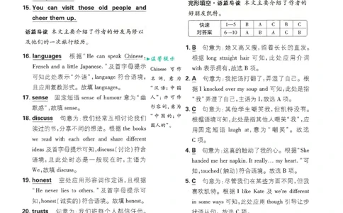 2026《初中必刷题&bull;英语》8上(译林)解析_2026《初中必刷题》全科多版本_2025秋_2026版初中《必刷题》8年级上册（8科全）（多版本合集）_2026《初中必刷题&bull;英语》8上(译林)