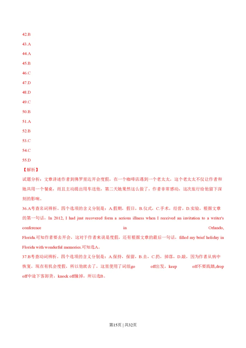 2014年高考英语试卷（安徽）（解析卷）_英语历年高考真题_新&middot;PDF版2008-2025&middot;高考英语真题_英语（按省份分类）2008-2025_2012-2025&middot;（安徽）英语高考真题