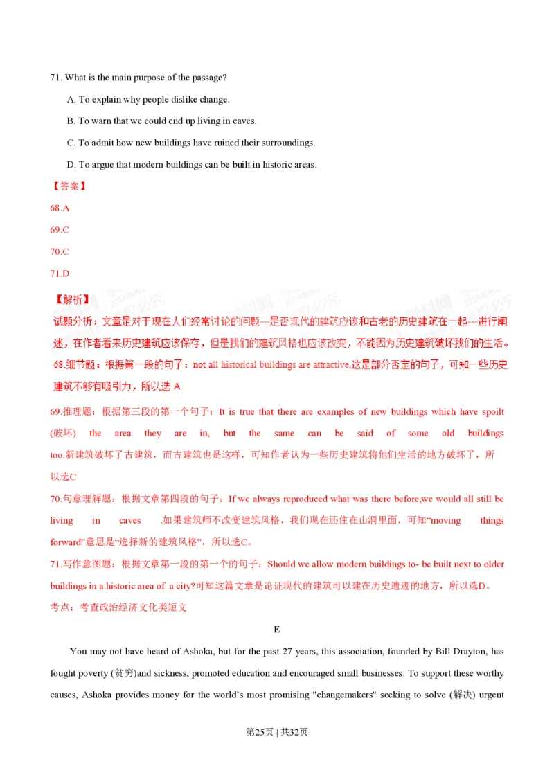 2014年高考英语试卷（安徽）（解析卷）_英语历年高考真题_新&middot;PDF版2008-2025&middot;高考英语真题_英语（按省份分类）2008-2025_2012-2025&middot;（安徽）英语高考真题