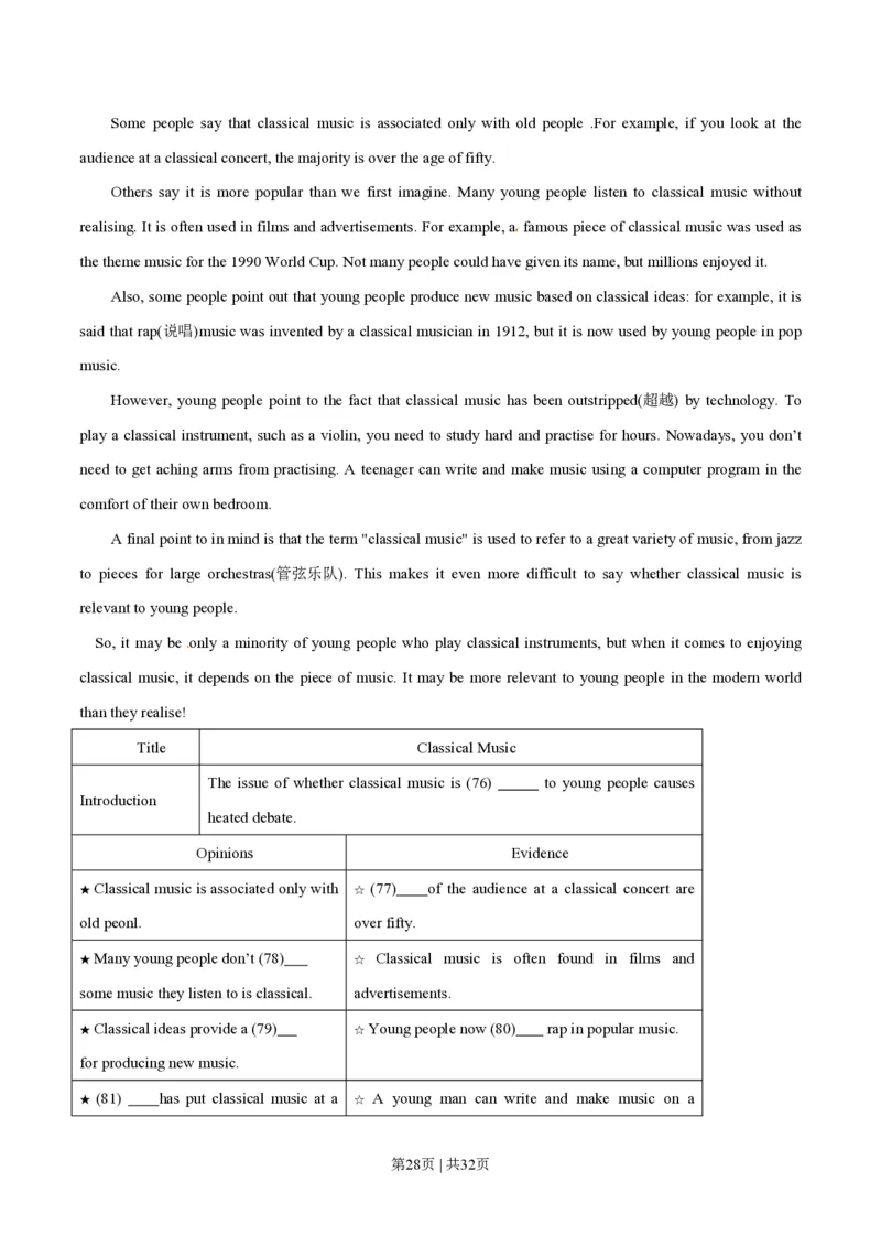 2014年高考英语试卷（安徽）（解析卷）_英语历年高考真题_新&middot;PDF版2008-2025&middot;高考英语真题_英语（按省份分类）2008-2025_2012-2025&middot;（安徽）英语高考真题